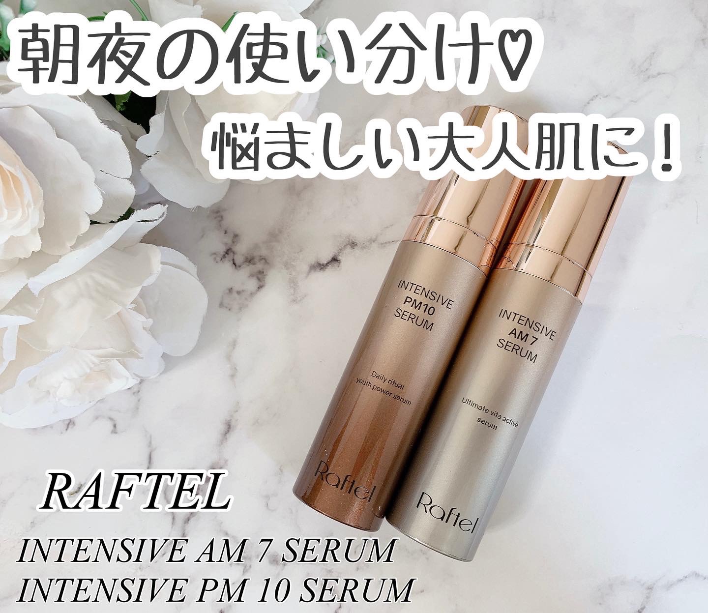 インテンシブAM7 セラム/Raftel/美容液を使ったクチコミ（1枚目）