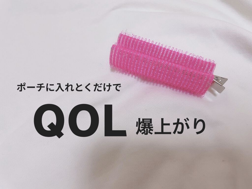 フルリフアリ くるんっと前髪カーラー/STYLE+NOBLE/ヘアケアグッズを使ったクチコミ（1枚目）