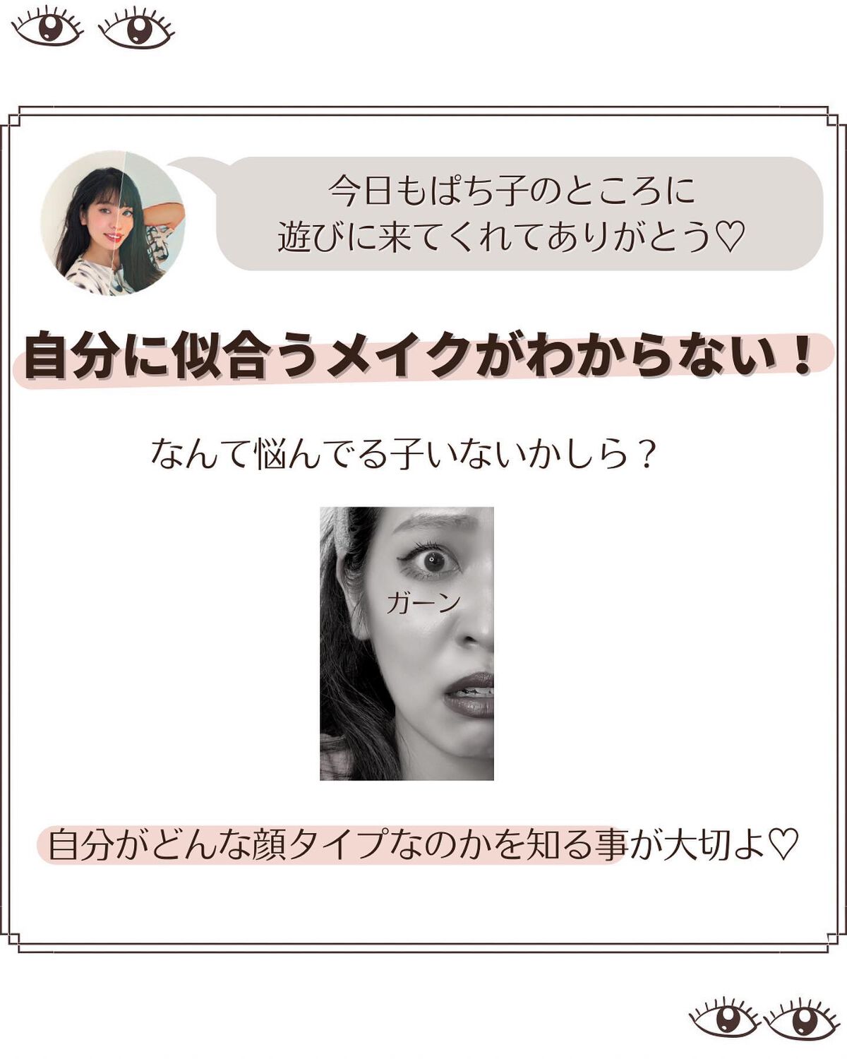 おめめ ぱち子⌇魅力を引き出す大人メイク💄 on LIPS 「ぱち子と一緒にアイメイクのお悩み解決😈色っぽアイメイクで彼の視..」(2枚目)