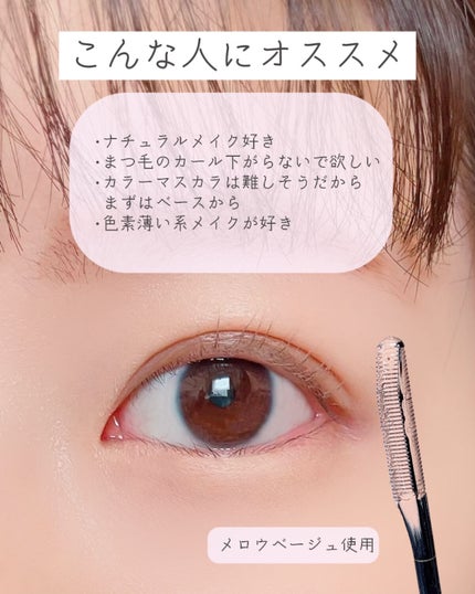 エテュセ アイエディション(マスカラベース)LE/ettusais/マスカラ下地を使ったクチコミ(6枚目)
