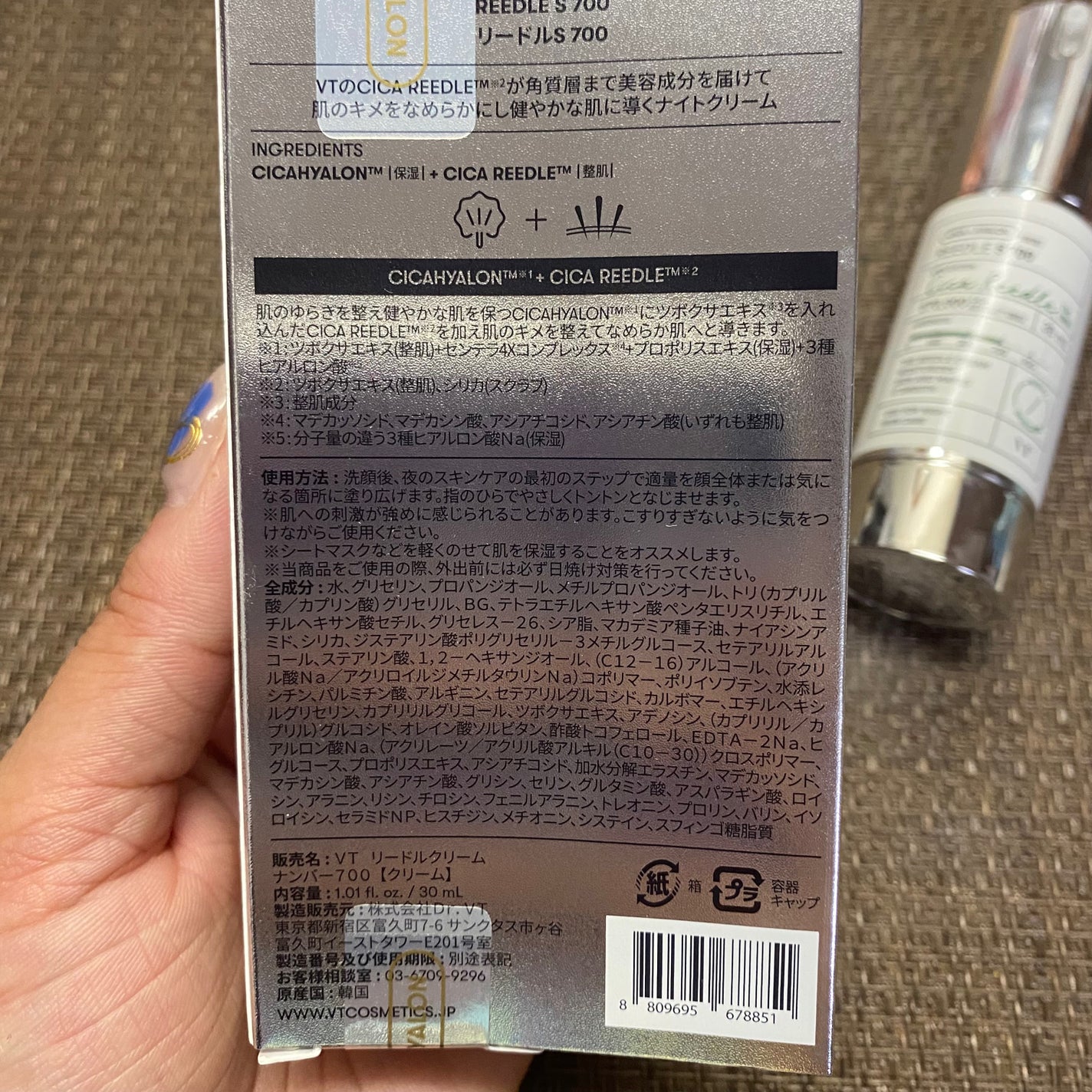 リードルショット700/VT/美容液を使ったクチコミ(3枚目)