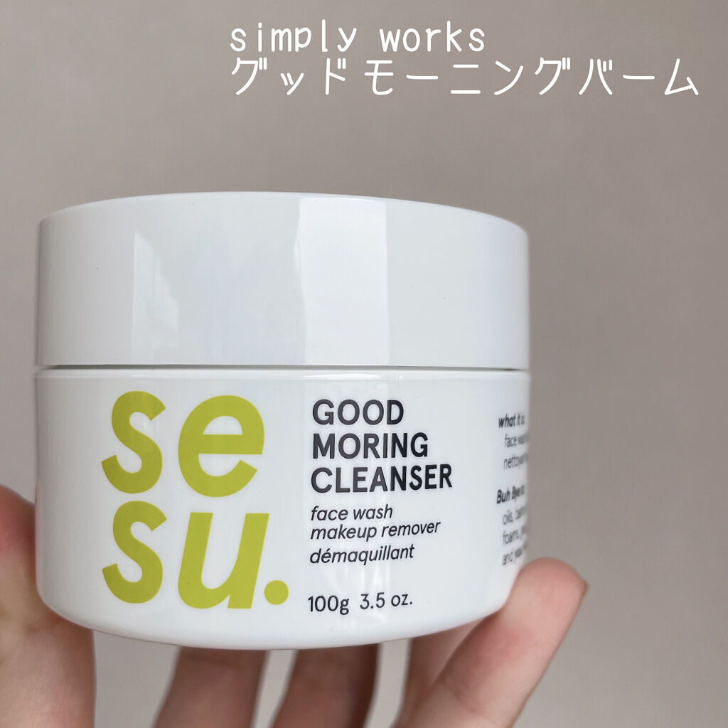 グッドモーニングバーム/simply works/その他洗顔料を使ったクチコミ（2枚目）