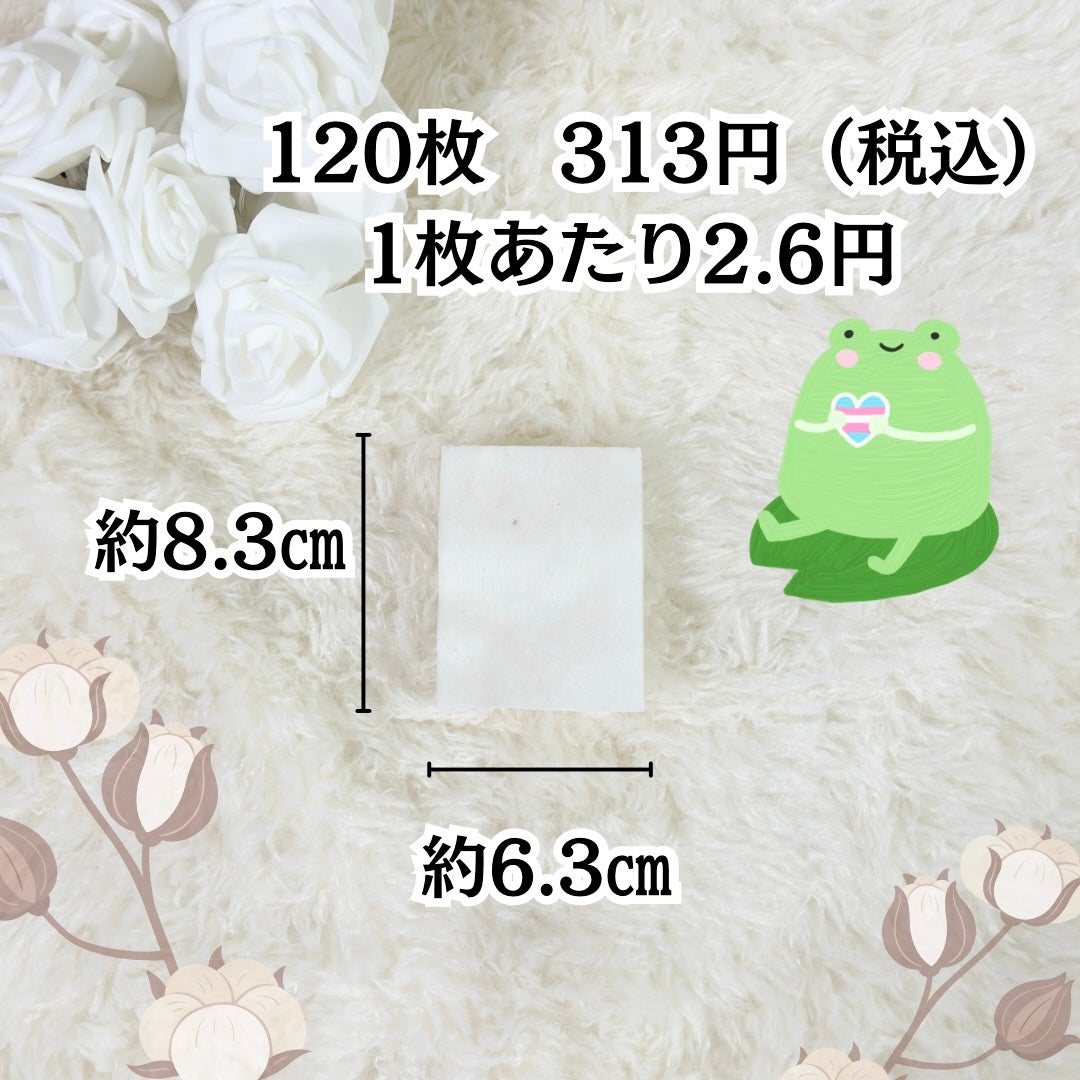 @cosme storeが作ったミカエルのよくばりコットン/@cosme store/コットンを使ったクチコミ(2枚目)