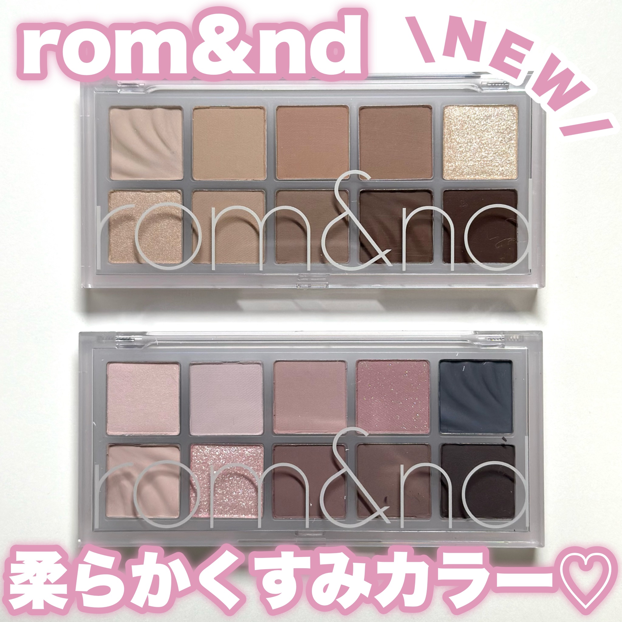 ベターザンパレット/rom&nd/アイシャドウパレットを使ったクチコミ（1枚目）