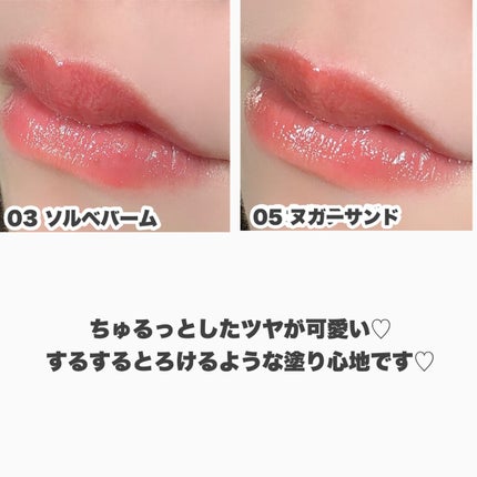 グラスティングメルティングバーム/rom&nd/リップバームを使ったクチコミ(6枚目)