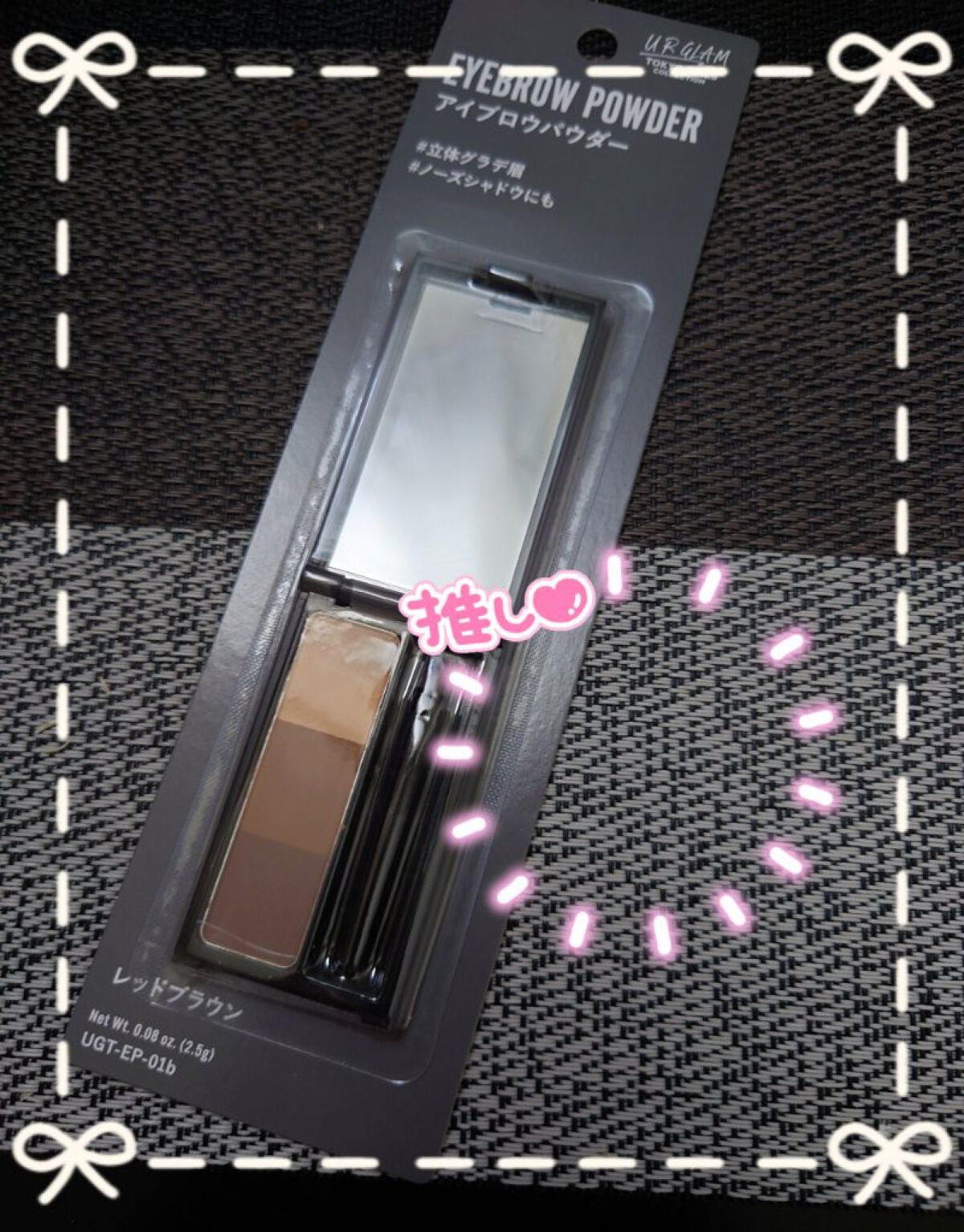 UGT︎ ︎アイブロウパウダー01b/U R GLAM/パウダーアイブロウを使ったクチコミ(2枚目)