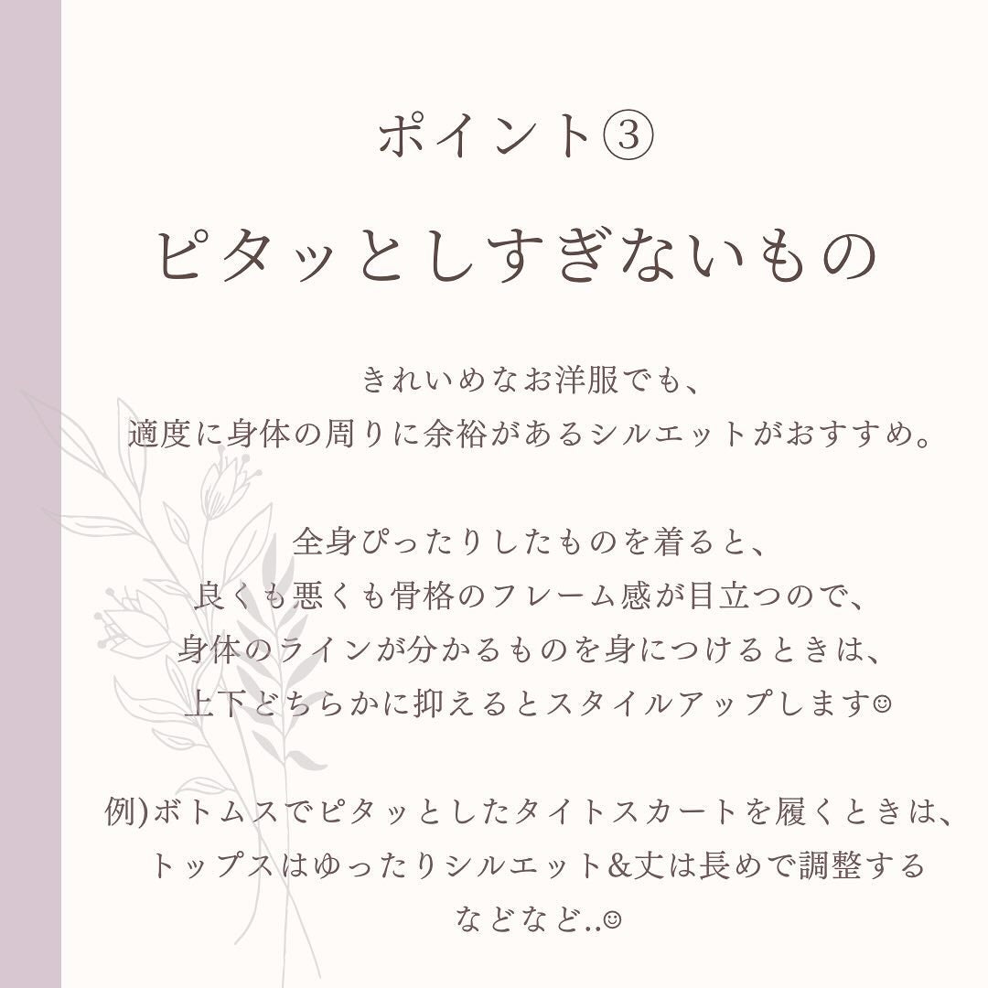 Yuno/新宿/パーソナルカラー診断 on LIPS 「•先日の質問コーナーでもご相談いただいた骨格ナチュラルさんのき..」(5枚目)