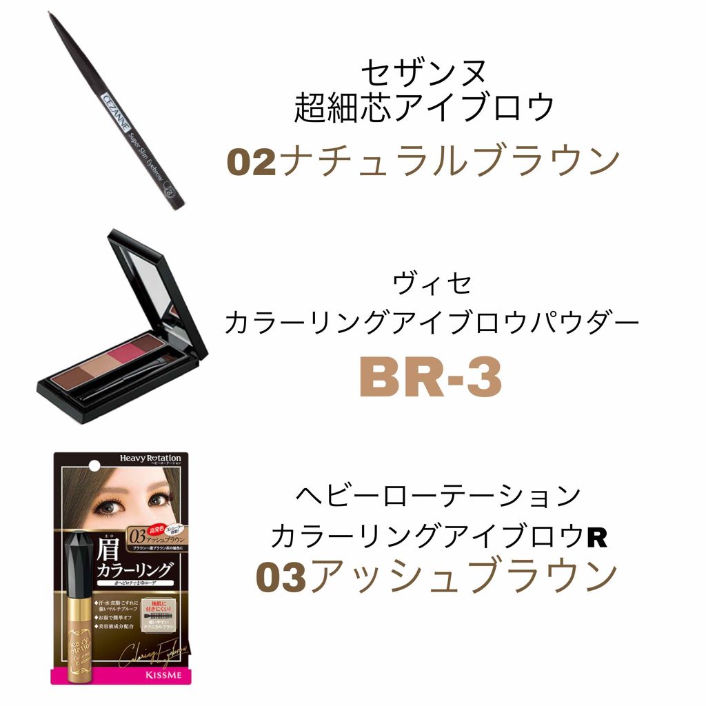 リシェ カラーリング アイブロウパウダー/Visée/パウダーアイブロウを使ったクチコミ（2枚目）