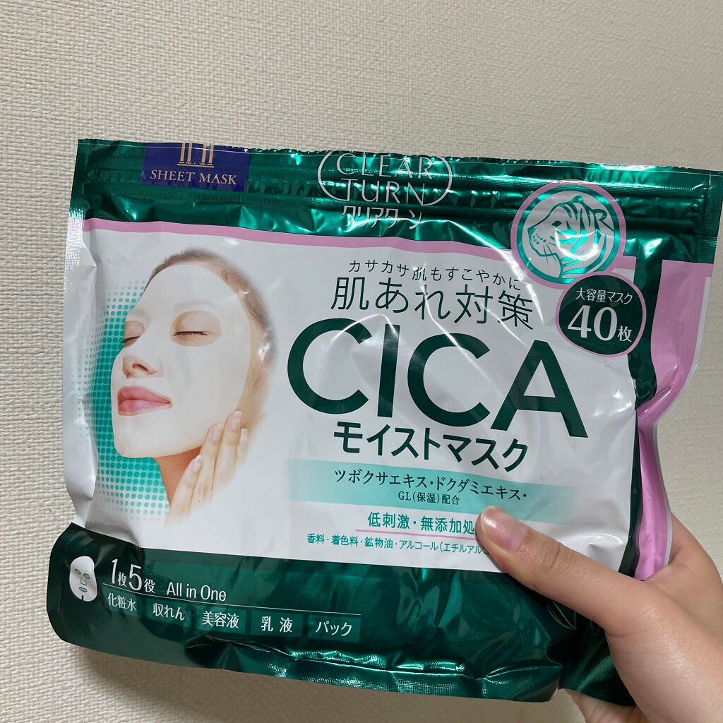 だ〜 on LIPS 「自分用メモ!大容量&お手頃価格&効果抜群👍👍👍👍初めてCICA..」(1枚目)