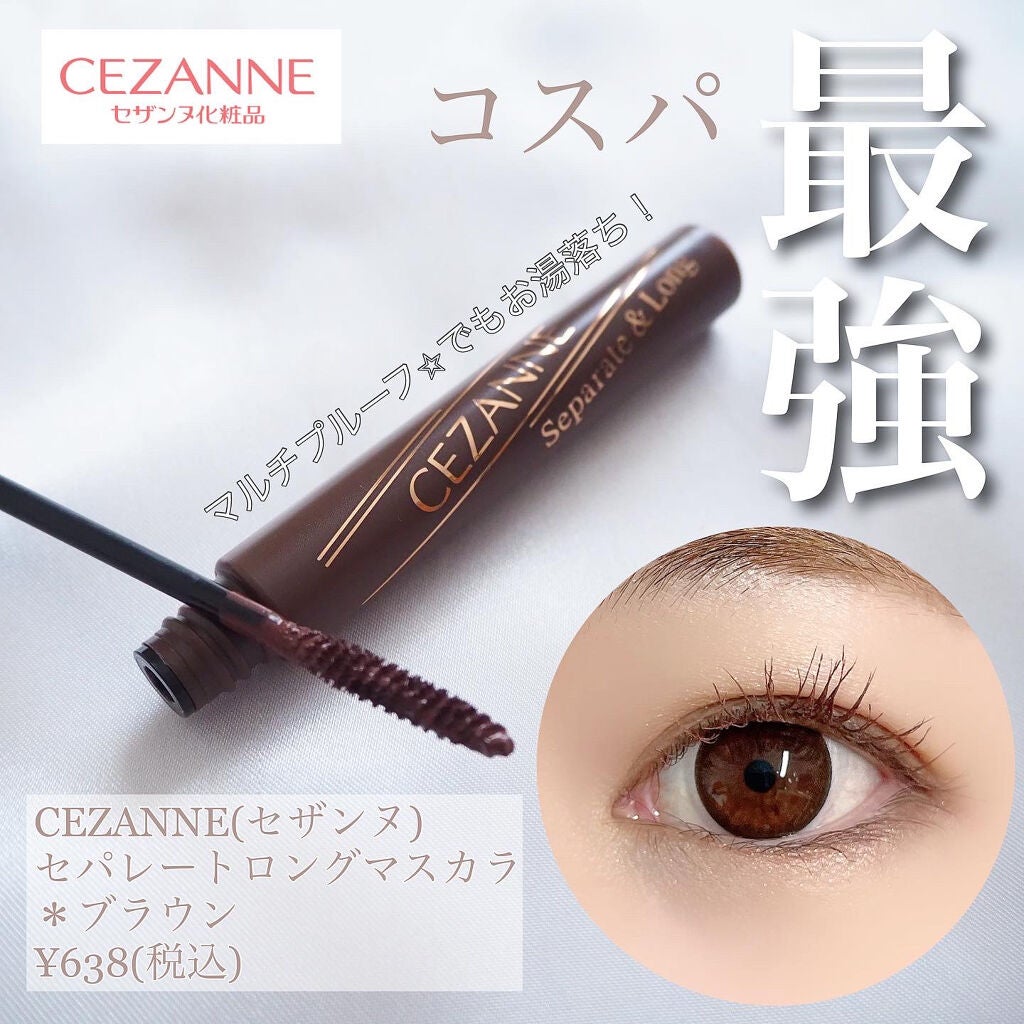 セパレートロングマスカラ/CEZANNE/マスカラを使ったクチコミ(1枚目)