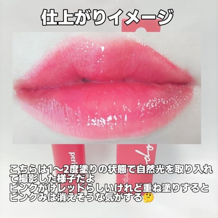 インク ムード ドロップ ティント/PERIPERA/リップグロスを使ったクチコミ(6枚目)