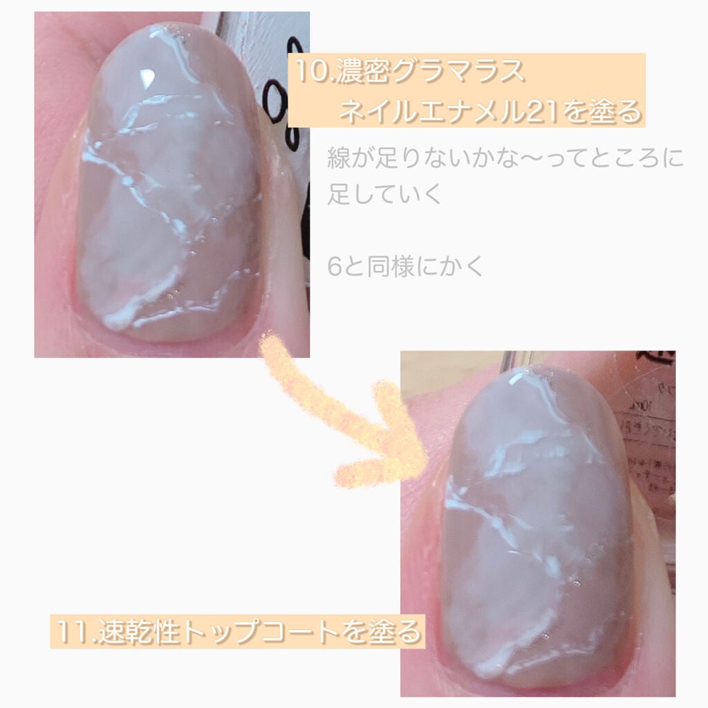AT濃密グラマラスネイルエナメル/Art Collection/マニキュアを使ったクチコミ(9枚目)