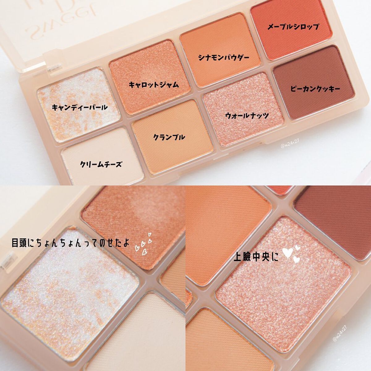 ビーマイスウィートデザートハウスパレット/Milk Touch/アイシャドウパレットを使ったクチコミ(6枚目)