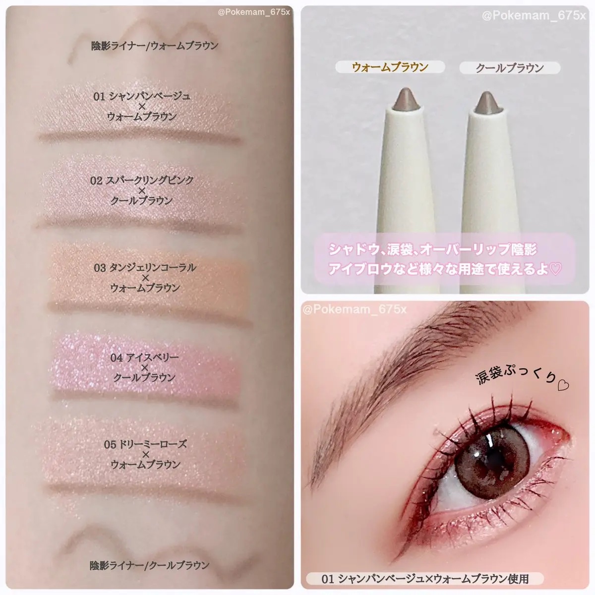 アイドルエギョサルメーカー/Coralhaze/ジェル・クリームアイシャドウを使ったクチコミ（3枚目）