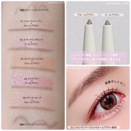 アイドルエギョサルメーカー/Coralhaze/ジェル・クリームアイシャドウを使ったクチコミ(3枚目)