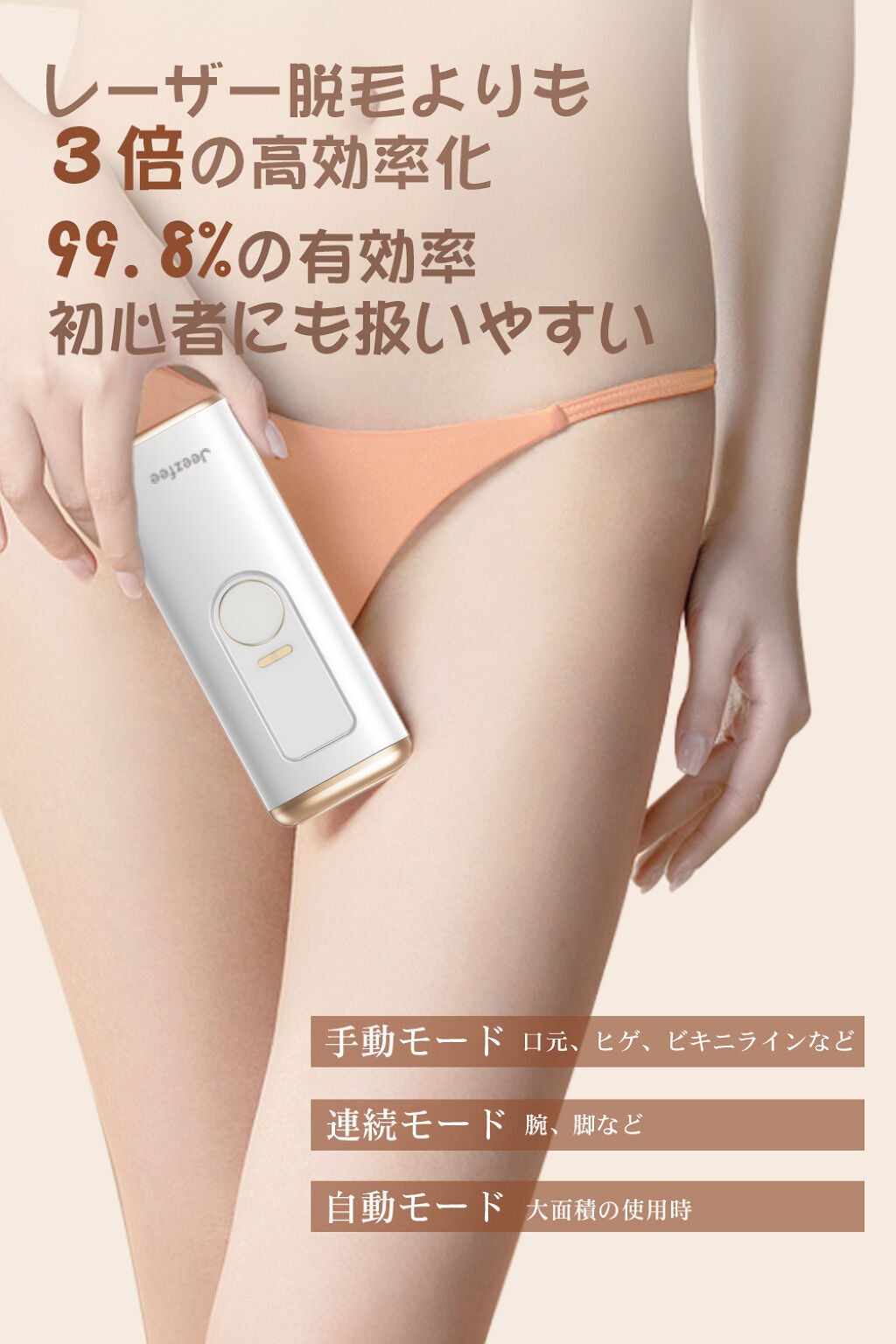 ipl光脱毛器 jeezfee