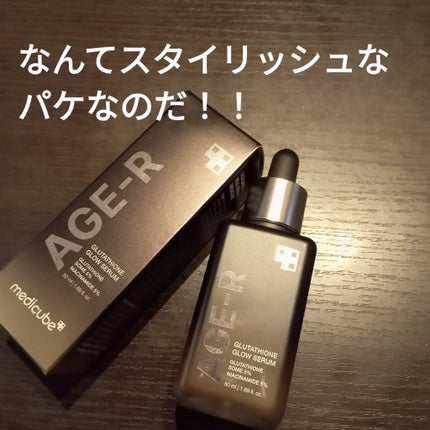 グルタチオングロウアンプル/MEDICUBE/美容液を使ったクチコミ(2枚目)