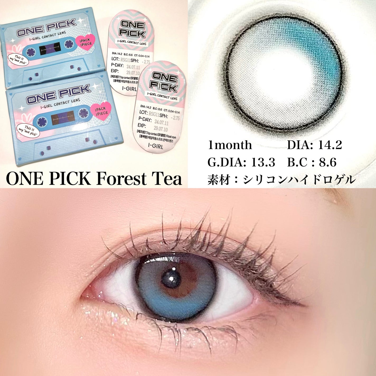 あみ on LIPS 「【I-GIRL】💎ONEPICKBeige1monthDIA:..」(3枚目)