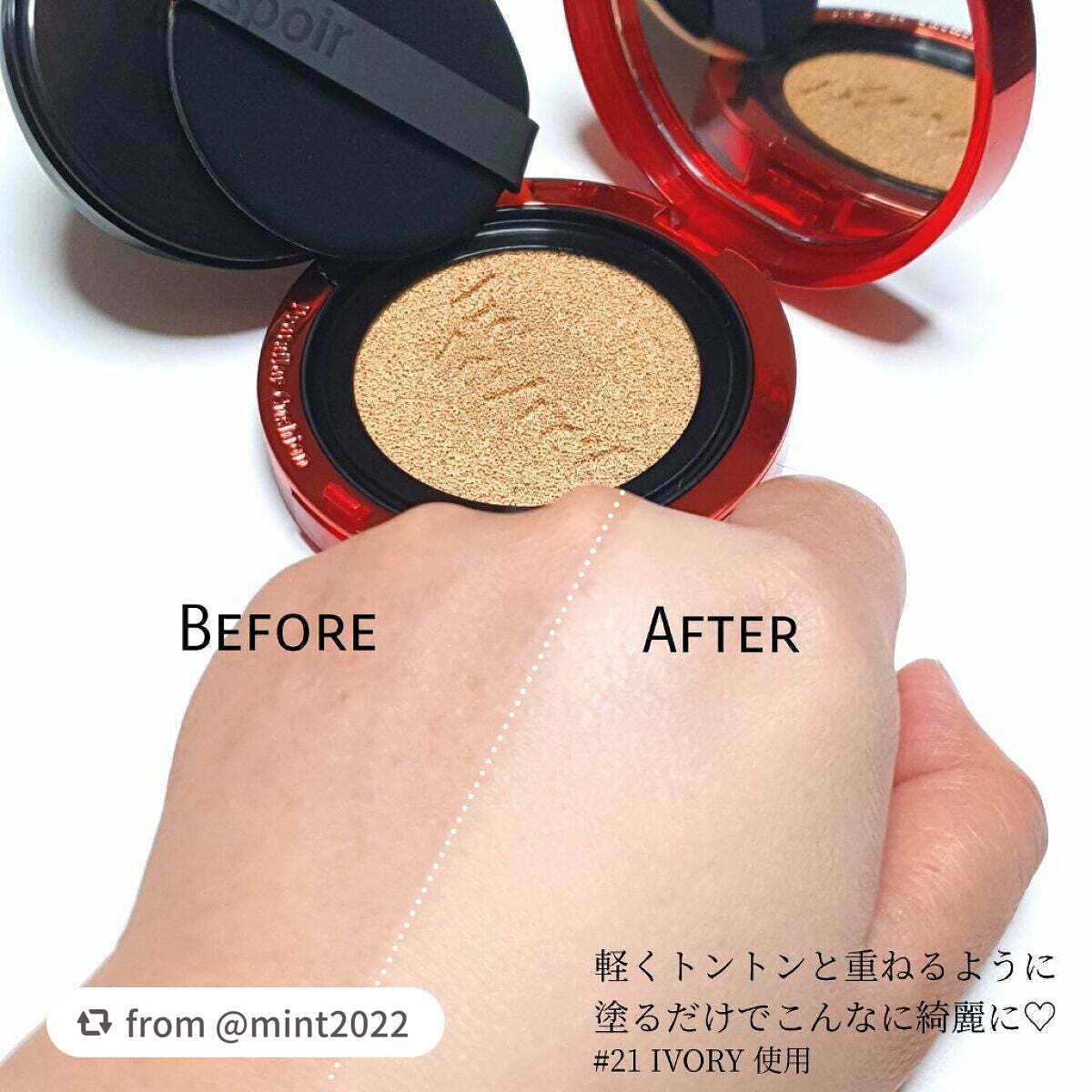 プロテーラービーベルベットカバークッション/espoir/クッションファンデーションを使ったクチコミ(2枚目)