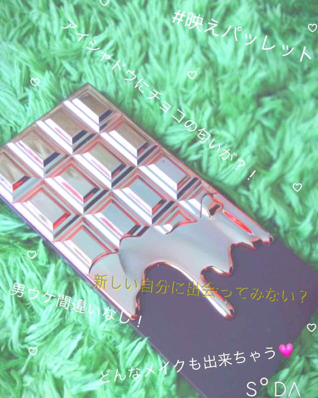 アイラブチョコレート/MAKEUP REVOLUTION/アイシャドウパレットを使ったクチコミ（1枚目）