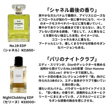 夜間飛行 オーデトワレ/GUERLAIN/香水(レディース)を使ったクチコミ（3枚目）