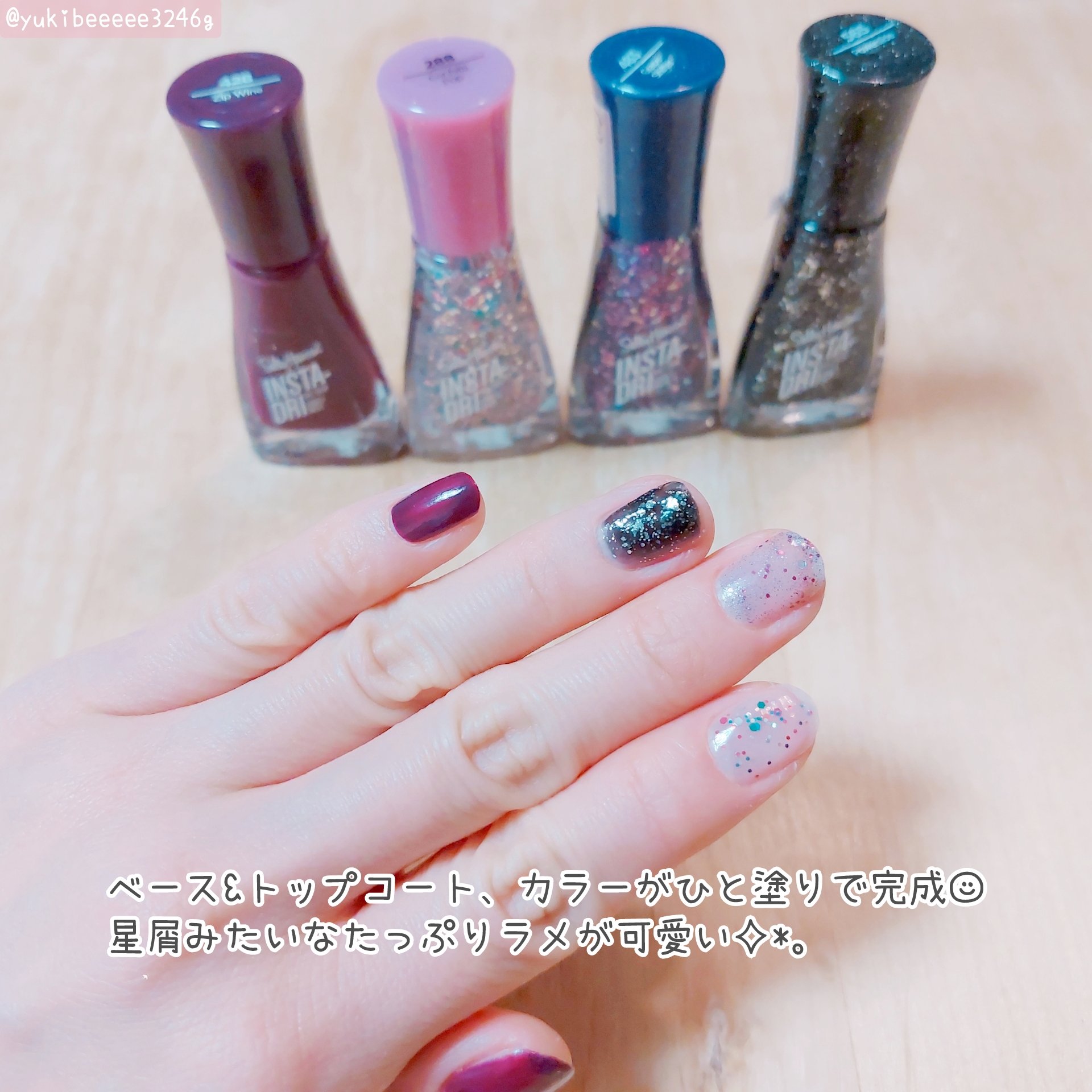 インスタドライ ネイルカラー 288/サリーハンセン/オールインワンネイルを使ったクチコミ（3枚目）