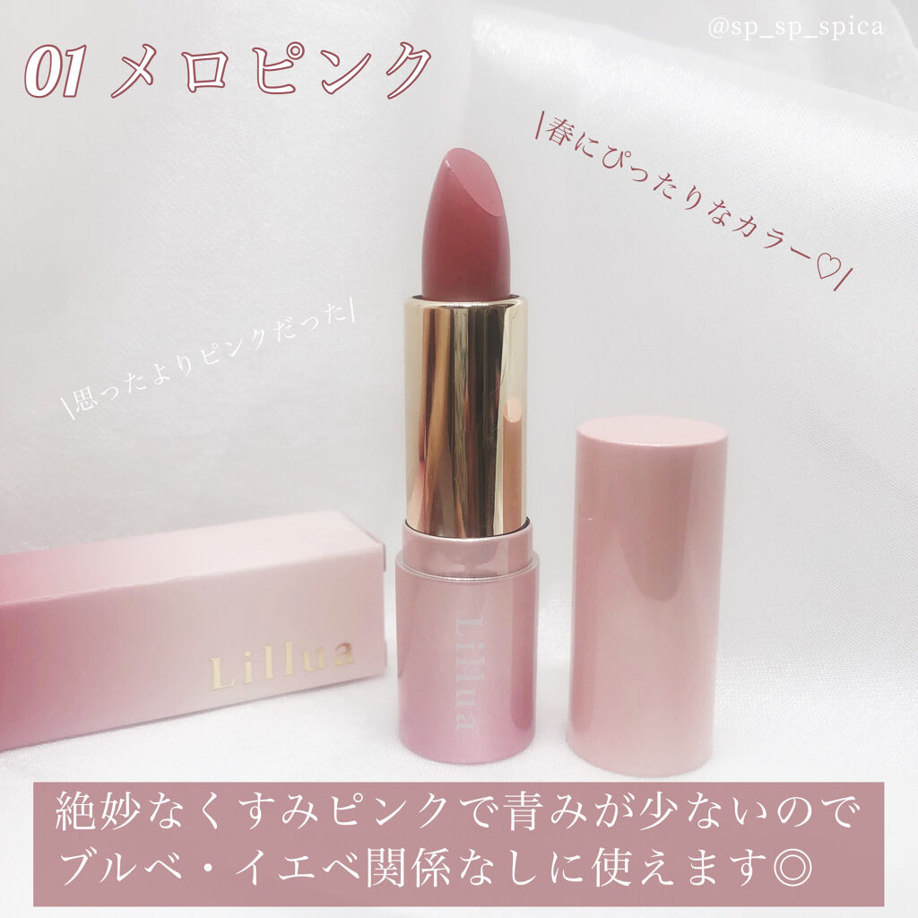 オイルリッチティント/Lillua/リップティントを使ったクチコミ（2枚目）
