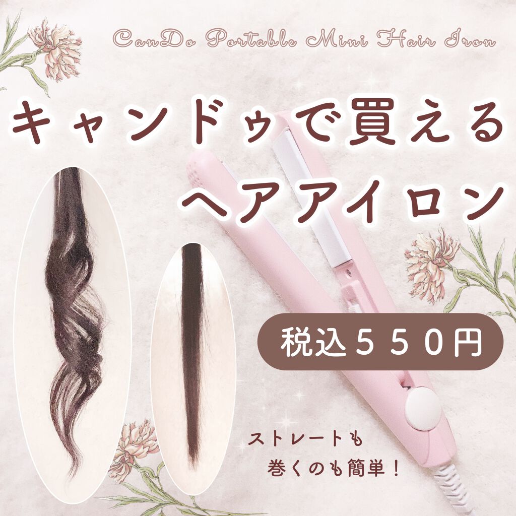 キャンドゥ購入品😄💞/キャンドゥ/その他を使ったクチコミ（1枚目）