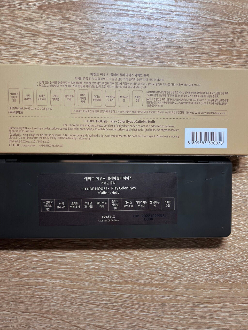 プレイカラー アイシャドウ/ETUDE/アイシャドウパレットを使ったクチコミ(3枚目)