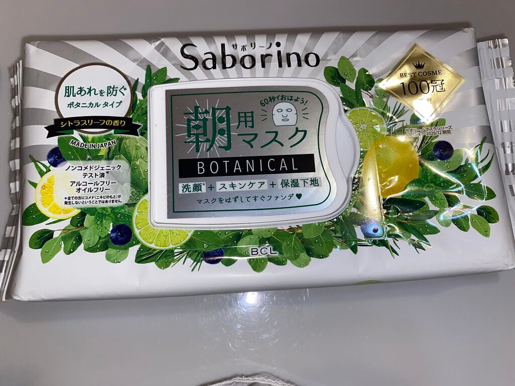 目ざまシート ボタニカルタイプ/サボリーノ/シートマスク・パックを使ったクチコミ(1枚目)