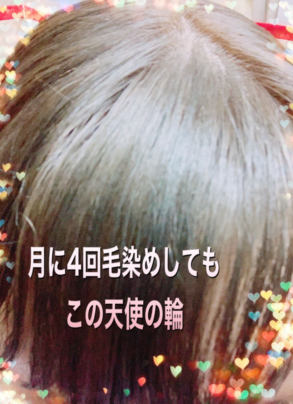 デビルズトリック/クイスクイス/ヘアカラーを使ったクチコミ(2枚目)