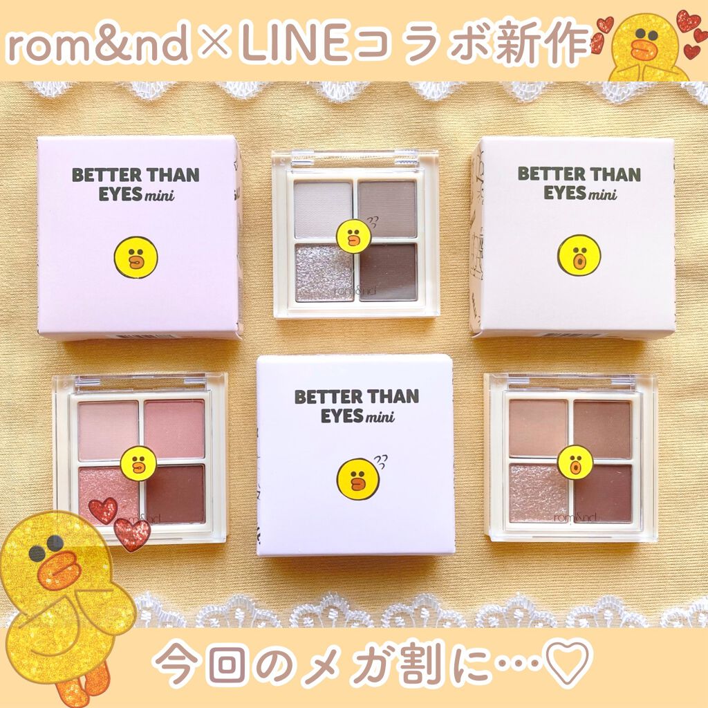 ベターザンアイズ ミニ/rom&nd/アイシャドウパレットを使ったクチコミ（1枚目）