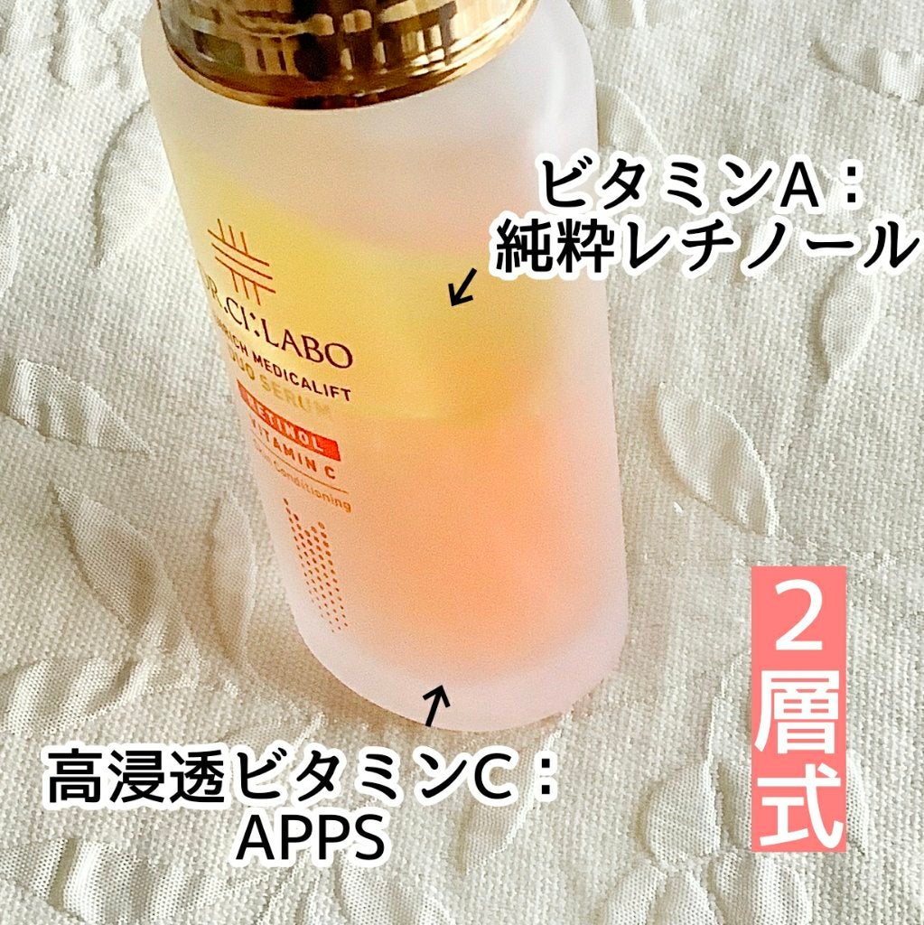 エンリッチ メディカリフト デュオセラム/ドクターシーラボⓇ/美容液を使ったクチコミ(2枚目)