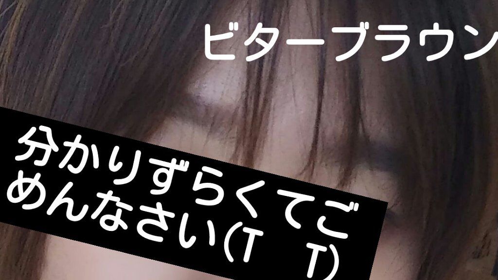 フィルム眉カラー/デジャヴュ/眉マスカラを使ったクチコミ（3枚目）