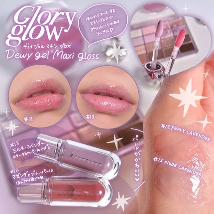 デュイジェルマキシグロス/wakemake/リップグロスを使ったクチコミ(3枚目)