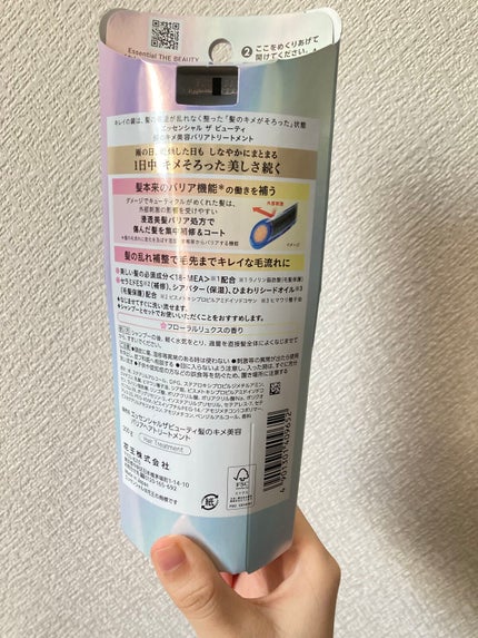 髪のキメ美容バリアトリートメント/エッセンシャル/洗い流すヘアトリートメントを使ったクチコミ(2枚目)