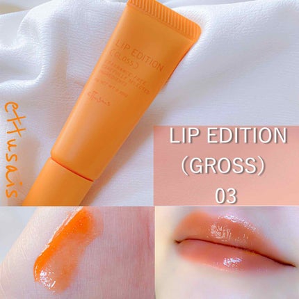 エテュセ リップエディション(グロス)/ettusais/リップグロスを使ったクチコミ(1枚目)