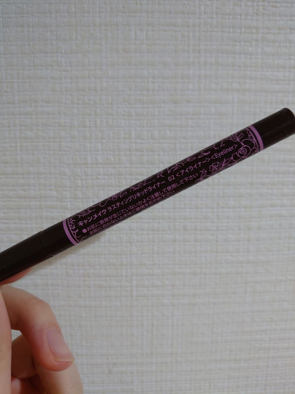 ラスティングリキッドライナー/キャンメイク/リキッドアイライナーを使ったクチコミ（2枚目）