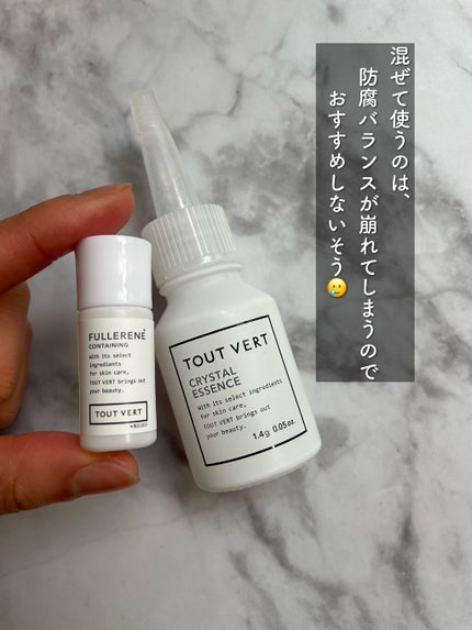 水溶性フラーレン/TOUT VERT/美容液を使ったクチコミ(3枚目)