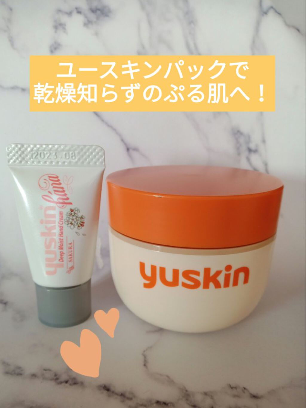 ユースキン/ユースキン/ボディクリームを使ったクチコミ（1枚目）