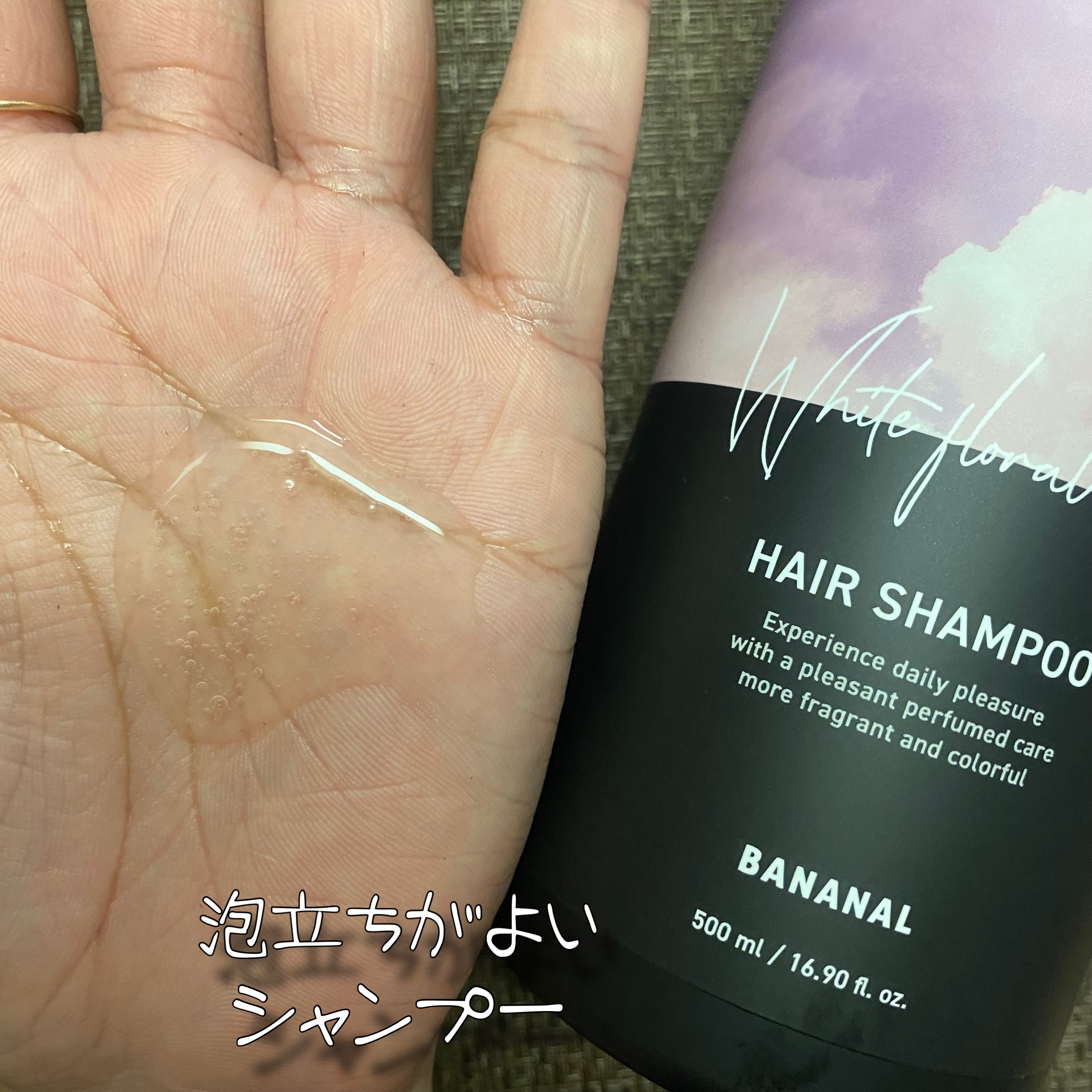 パフュームドヘアシャンプー White Floral Musk/BANANAL/市販シャンプーを使ったクチコミ（3枚目）