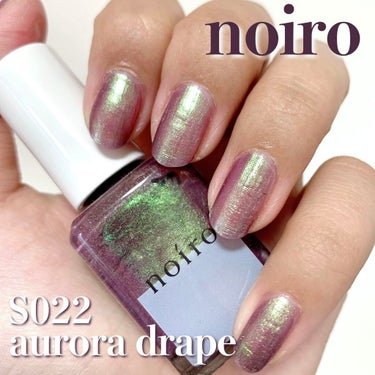 ネイルカラー S022 aurora drape/noiro/マニキュアを使ったクチコミ（1枚目）