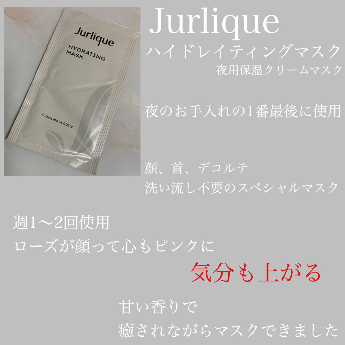 ハイドレイティングマスク/ジュリーク/フェイスクリームを使ったクチコミ（1枚目）