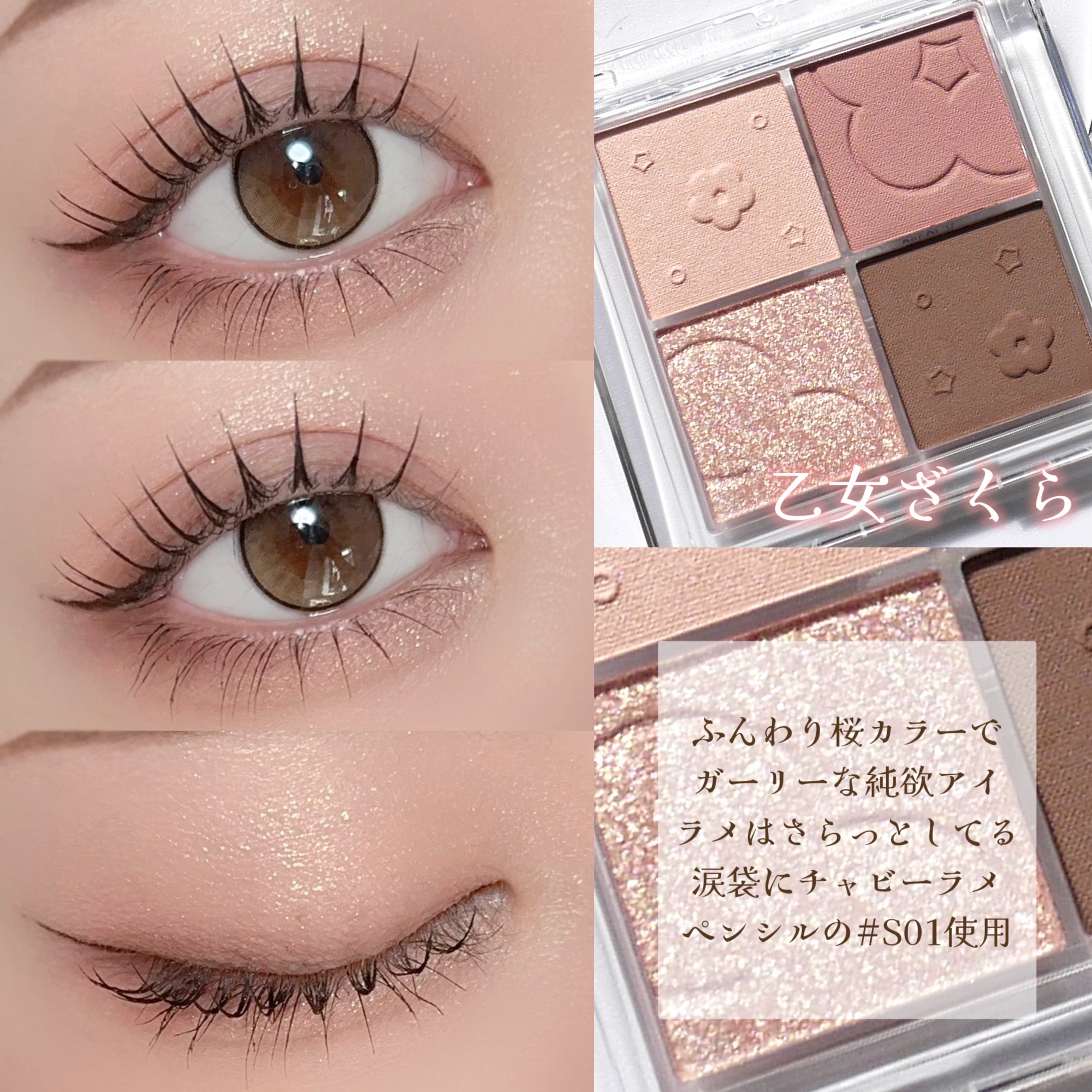 ふんわりロマンスアイズ 48 乙女ざくら/JUDYDOLL/アイシャドウパレットを使ったクチコミ（3枚目）
