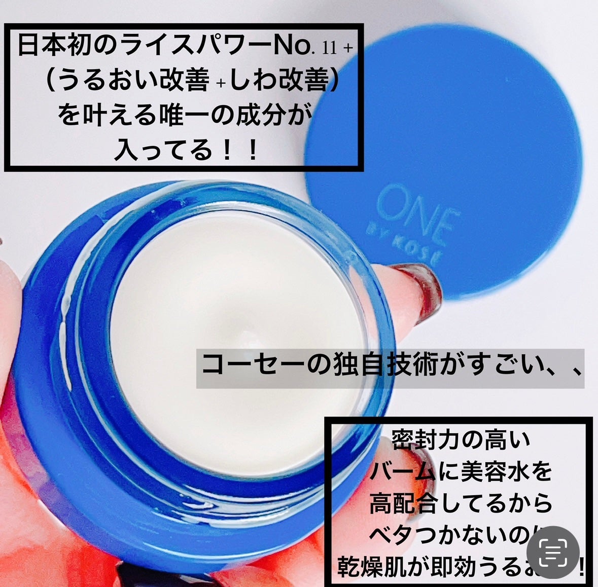 セラム シールド/ONE BY KOSE/フェイスバームを使ったクチコミ(3枚目)