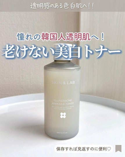 グルタチオンアンプルトナー/SKIN&LAB/化粧水を使ったクチコミ(1枚目)