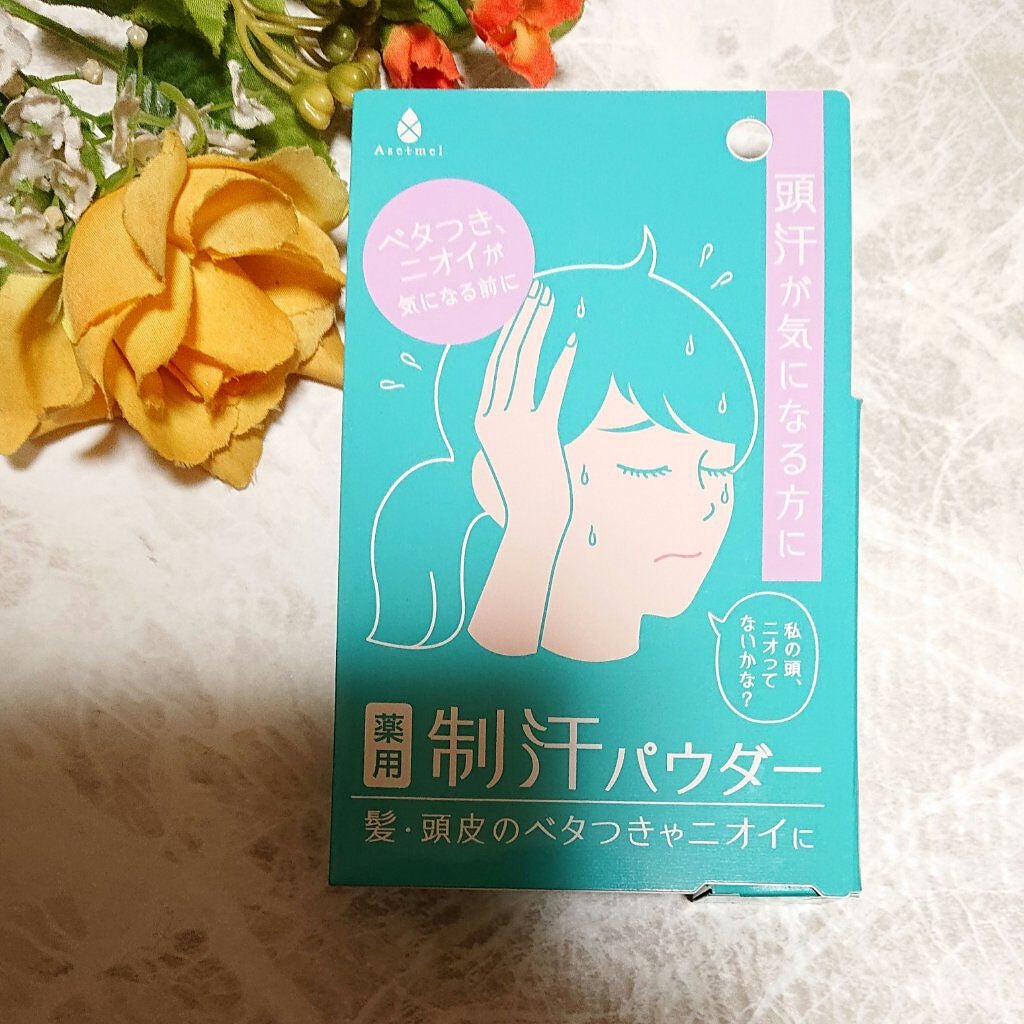 スカルプ & ヘア パウダー/アセトメル/デオドラント・制汗剤を使ったクチコミ(2枚目)