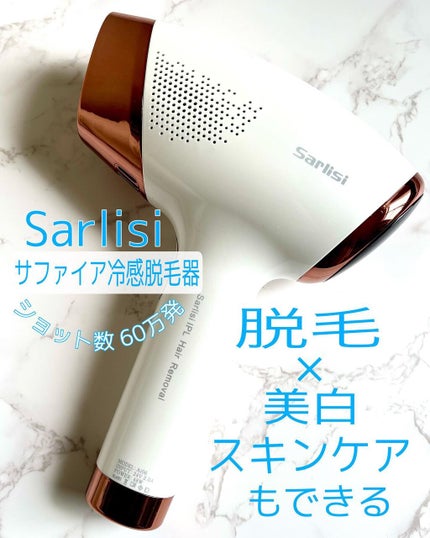 サファイア冷却 脱毛器 ムダ毛ケア/Sarlisi/家庭用脱毛器を使ったクチコミ(1枚目)