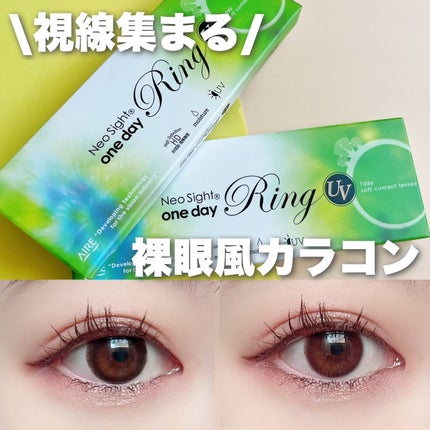 ネオサイトワンデー リングUV/Aire/ワンデー(1DAY)カラコンを使ったクチコミ(1枚目)