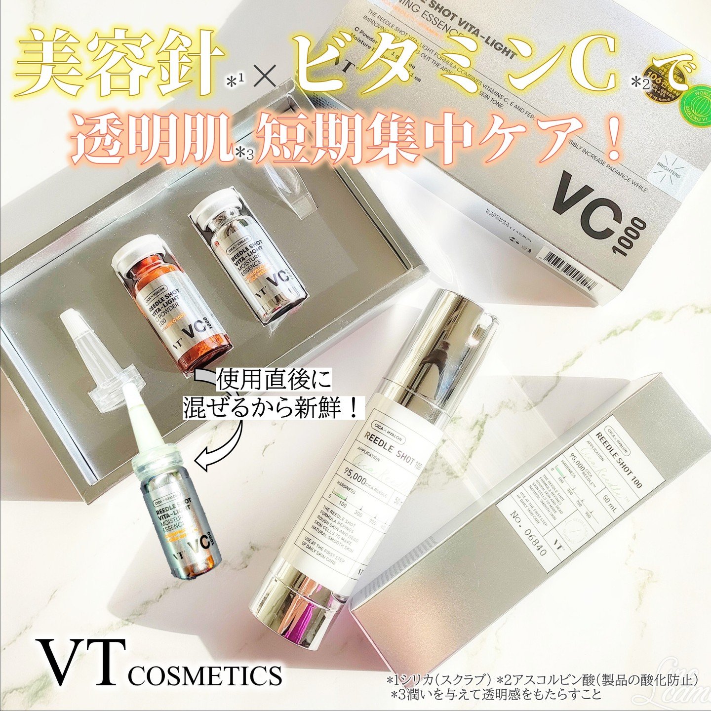 リードルショット100/VT/美容液を使ったクチコミ（1枚目）